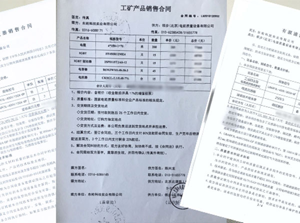 新年第二捷：东纶科技实业有限公司连续三年采购我司有源滤波器产品